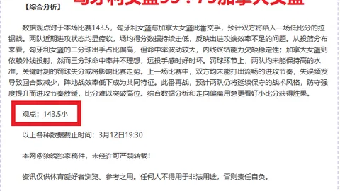 热刺后防阵容变革在即！富勒姆新星引关注，与新教练战术理念相吻合